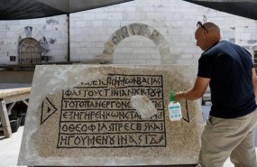 ep arqueologos descubrenmosaico1500 anosantiguedadjerusalen