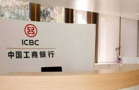 ICBC-noticia