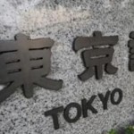 Tokio Japón Tokyo Japan Nikkei Bolsa 630 Tokio Japón Tokyo Japan Nikkei Bolsa 630