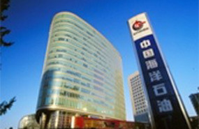 ep archivo   sede de la petrolera china cnooc