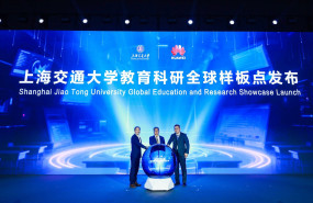 sjtu global education and research showcase launch 