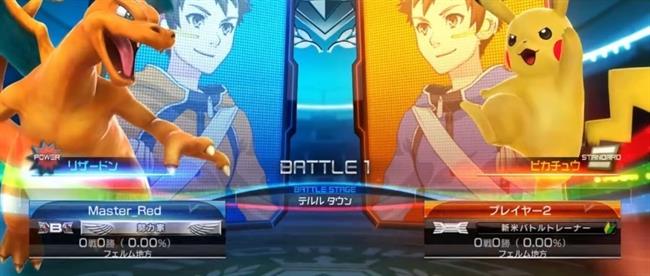 ep pokken tournament dx